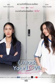 Unlock Your Love (2024)